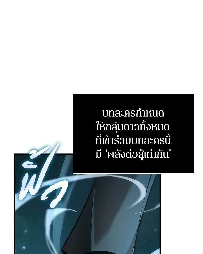 Omniscient Reader อ่านชะตาวันสิ้นโลก ตอนที่ 49 สิ่งที่ทำได้ดีที่สุด (1) รูปที่ 19