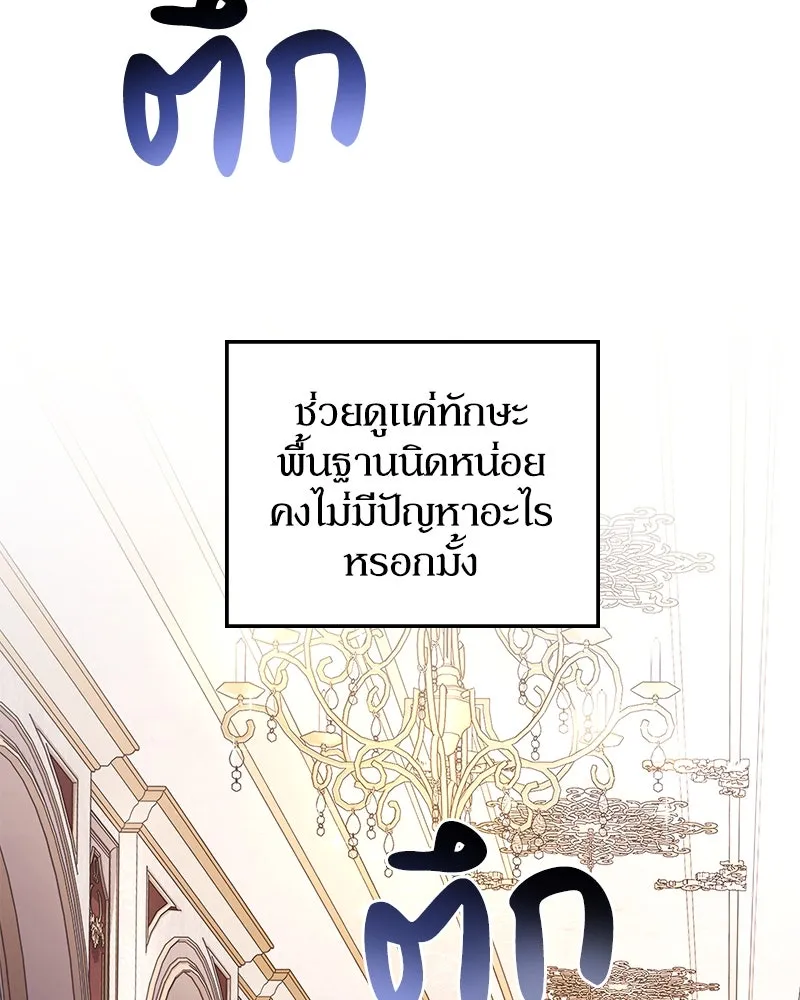 ดัชเชสเชลย ตอนที่ 14 รูปที่ 16