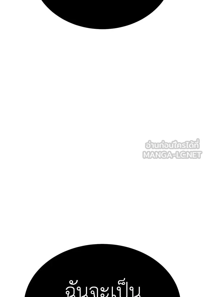 ไอ้เพลเยอร์นั่น ฉันฆ่ามันเอง ตอนที่ 35 รูปที่ 249