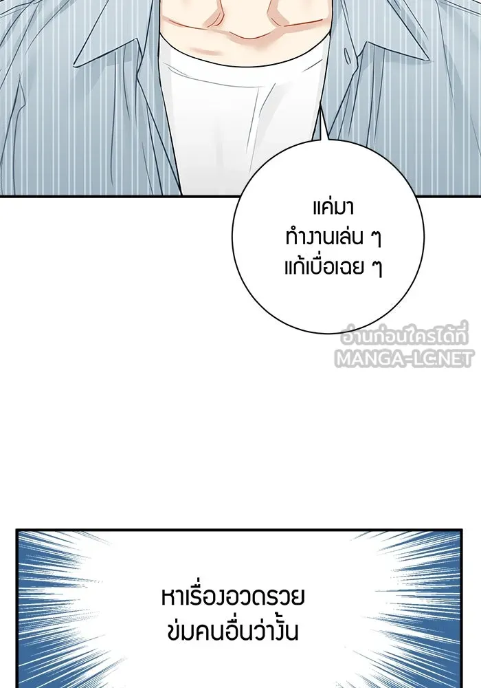 Good Gosh Daddy ตอนที่ 20 ตัดใจไม่ได้ รูปที่ 21
