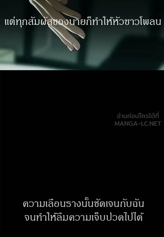 Undercover Chaebol ตอนที่ 91 รูปที่ 75