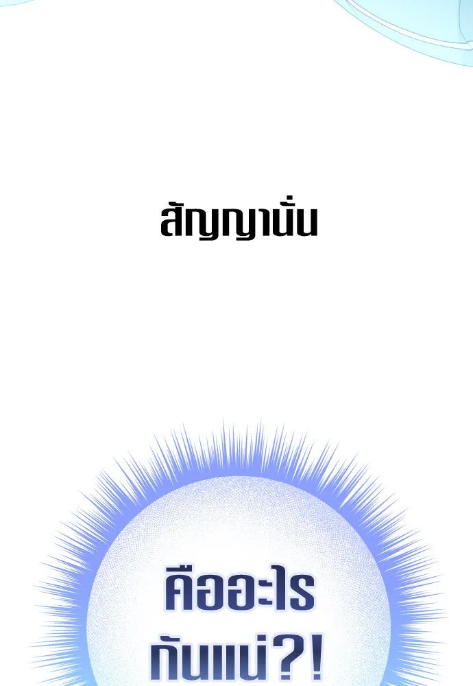 ชิงชีวิตพลิกลิขิตชะตา ตอนที่ 207. ดวงตะวันของข้า(3) รูปที่ 86