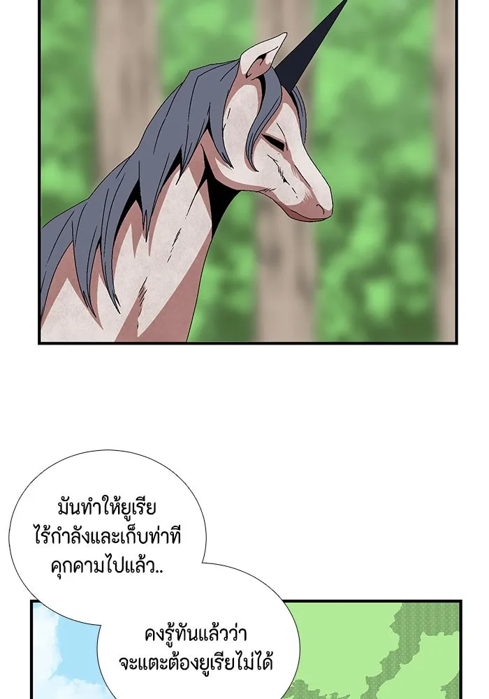 หนึ่งก้าวสู่เจ้ามาร ตอนที่ 12 เคว้งคว้าง (9) รูปที่ 37