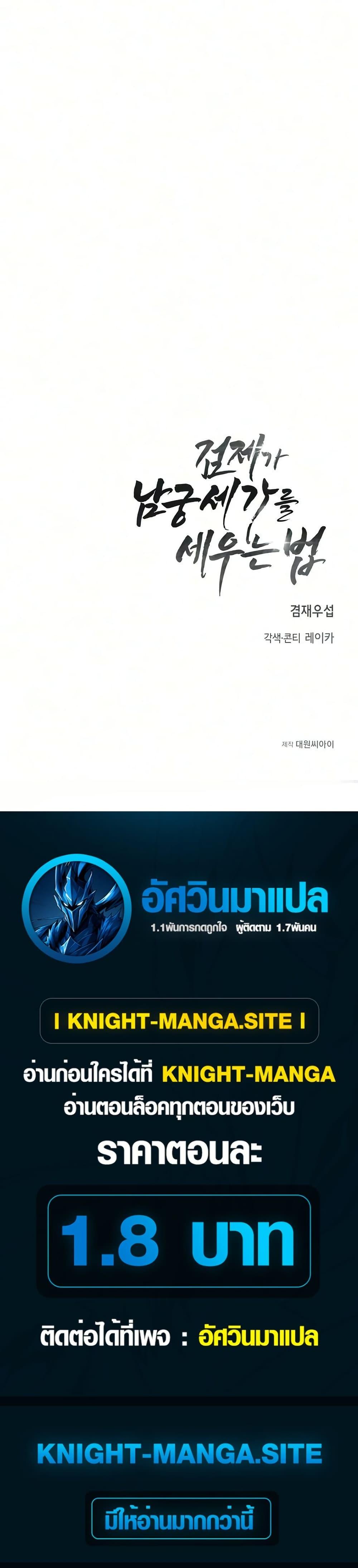 Manga-lc-com อ่านมังงะ อ่านการ์ตูน ออนไลน์ ฟรี The Sword Emperor’s Rise of Namgung ตอนที่ 1 2 3 4 5 6 7 8 9 10 11 12 13 14 ฟรี ไม่มีโฆษณา Manga-lc - อ่าน มังงะ อ่าน การ์ตูน ออนไลน์ อ่านมังงะ ฟรี