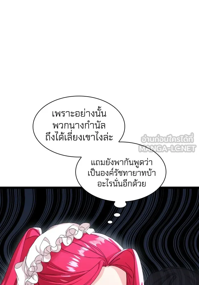 ทำแบบนี้ไม่ได้เพคะ องค์ชาย ตอนที่ 3 รูปที่ 15