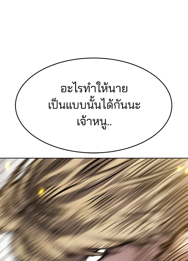 กฎเหล็กบ้านสายลับ ตอนที่ 38 รูปที่ 41