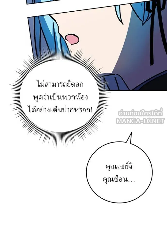เป้าหมายครั้งที่ 2 ตอนที่ 46 รูปที่ 90