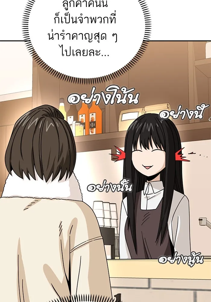 โชคชะตานำพารัก ตอนที่ 44 ผ่าน รูปที่ 61