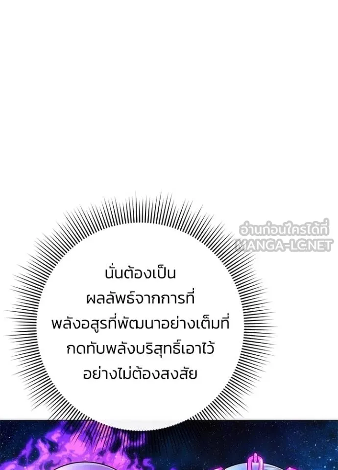 คืนแห่งโทแกบี ตอนที่ 59 รูปที่ 104