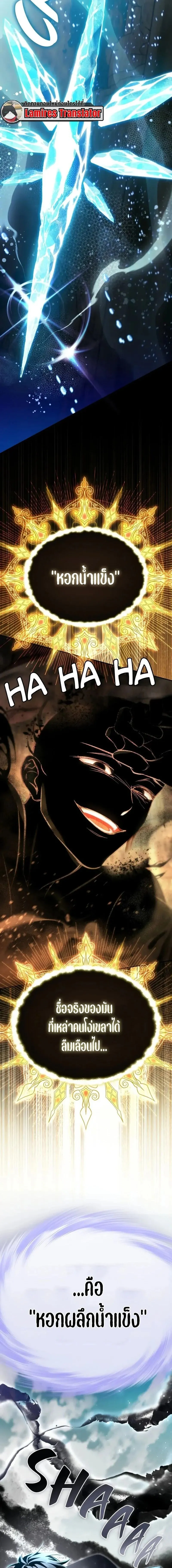 Raising Villains the Right Way ฉ_นกลายเป_นผ_สน_บสน_นของเหล_าต_วร_าย ตอนที่ ตอนที่ 29 รูปที่ 30