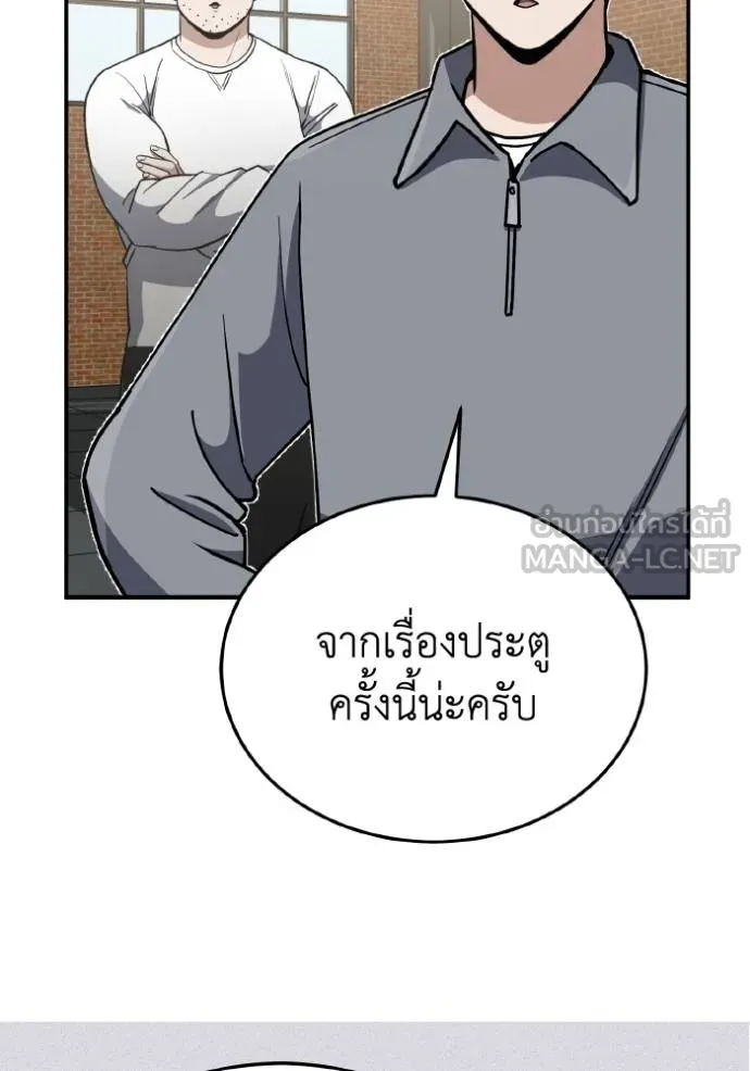 อัจฉริยะนอกคอก ตอนที่ 107 รูปที่ 34