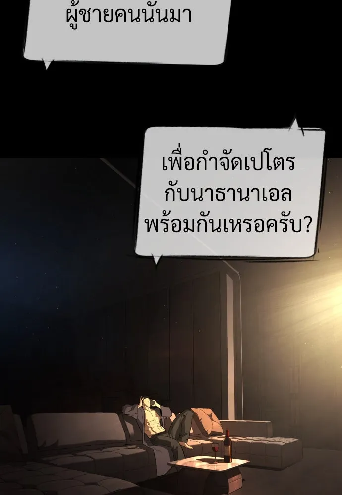 นักฆ่าย้อนวัย ตอนที่ 73 รูปที่ 203