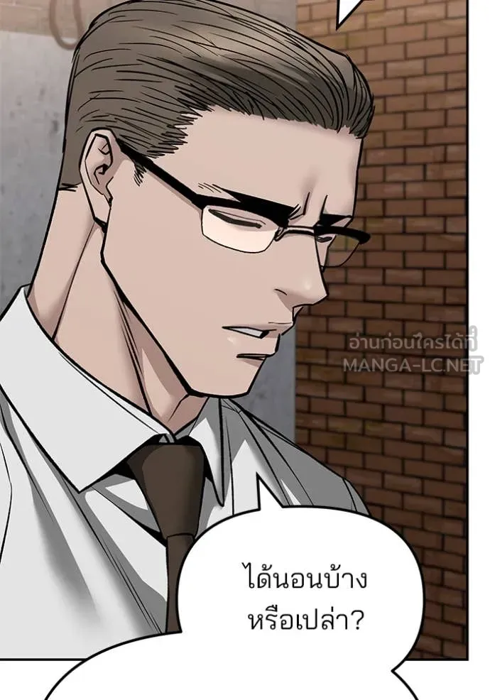 เลวฟาดเลว ตอนที่ 146 รูปที่ 145