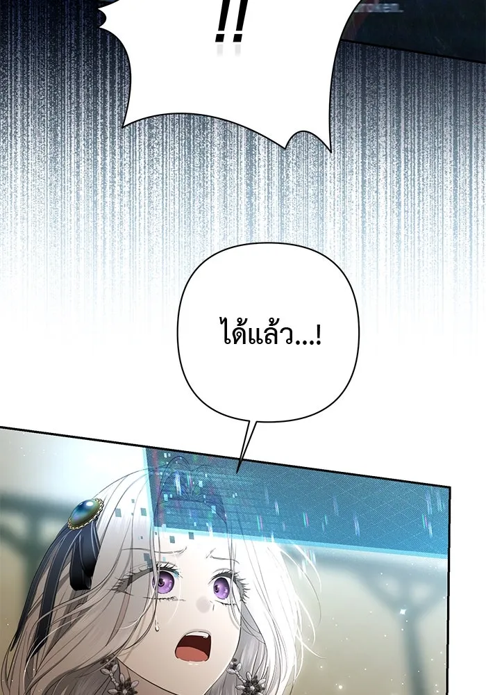 เกมรักด่านสุดท้ายจับนายพระเอก ตอนที่ 27 รูปที่ 7