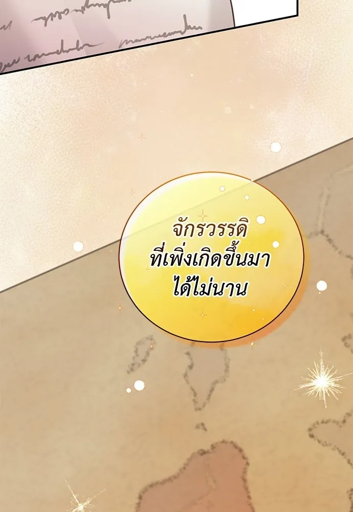 สาวใช้อย่างฉัน ขอเลือกหันหลังให้นาย ตอนที่ 37 รูปที่ 76