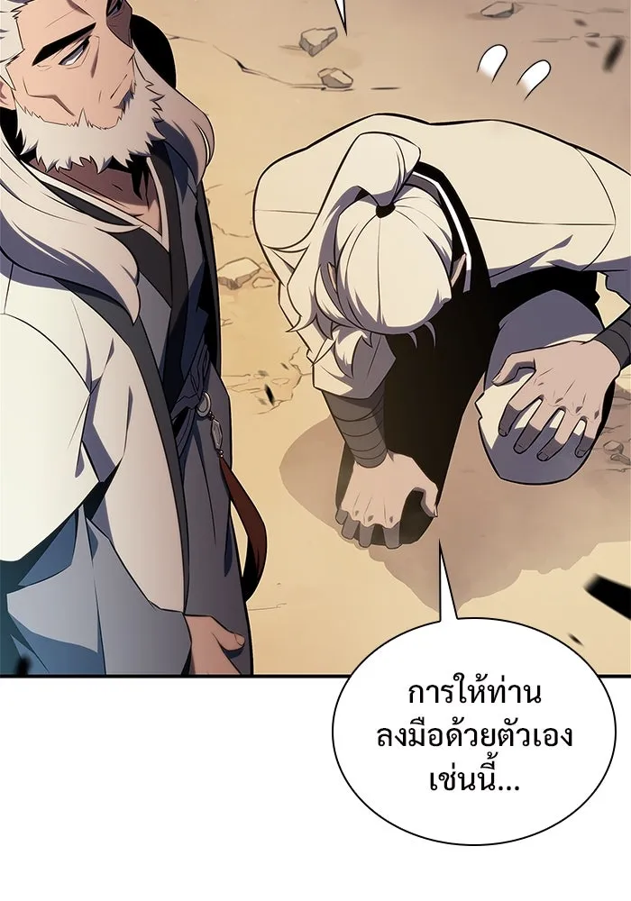 ผู้เล่นหน้าใหม่เลเวลแมกซ์ ตอนที่ 137 ยินดีที่ได้เจอท่านอาจารย์ รูปที่ 46