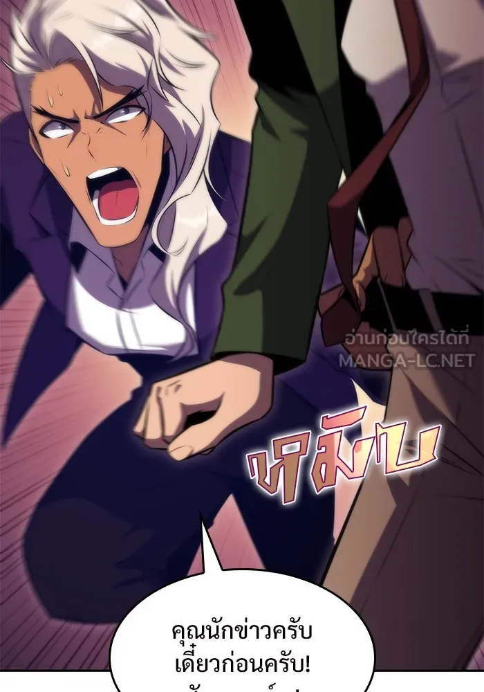 ผู้เล่นหน้าใหม่เลเวลแมกซ์ ตอนที่ 73 วิธีที่รอยัลเพลเยอร์ฝึกสัตว์เล รูปที่ 126