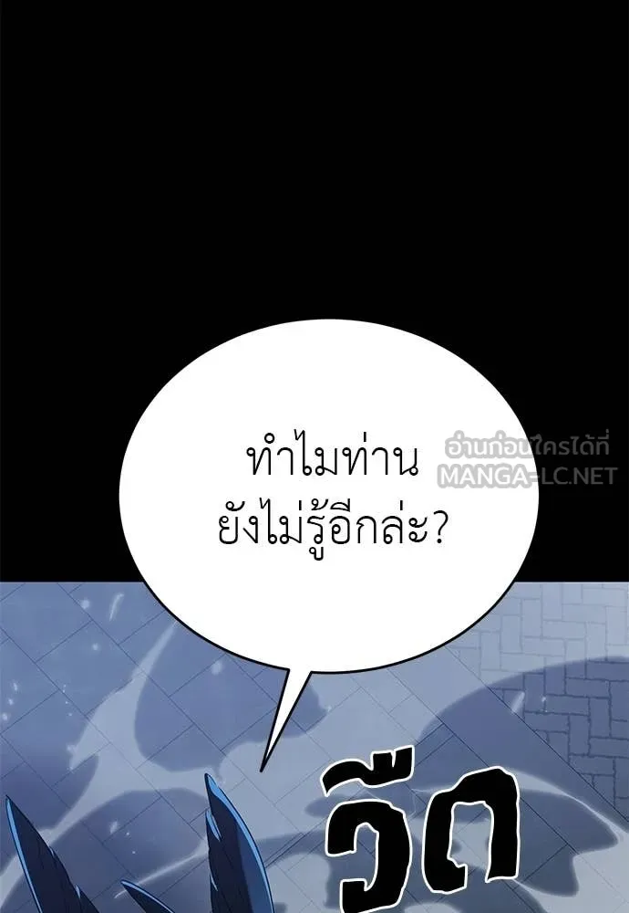 ยมราชลงทัณฑ์ ตอนที่ 117 รูปที่ 180