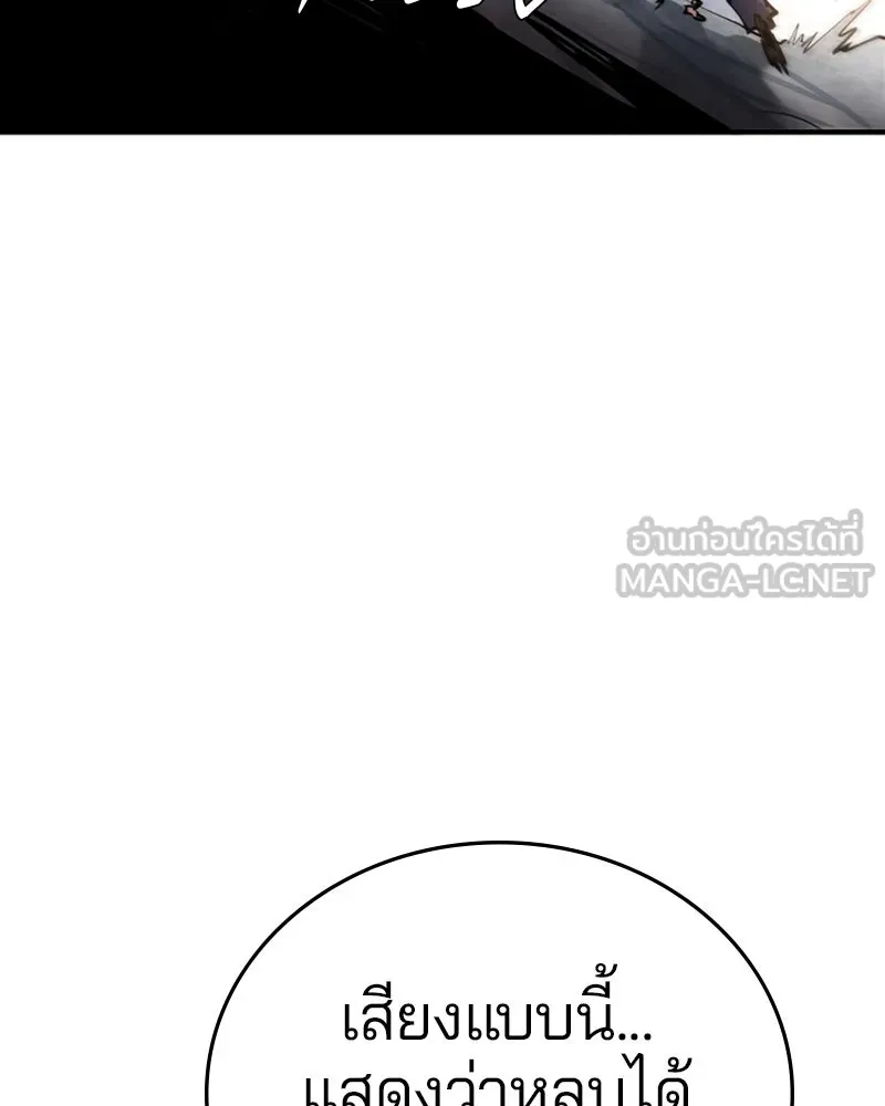 Player ตอนที่ 133 รูปที่ 81