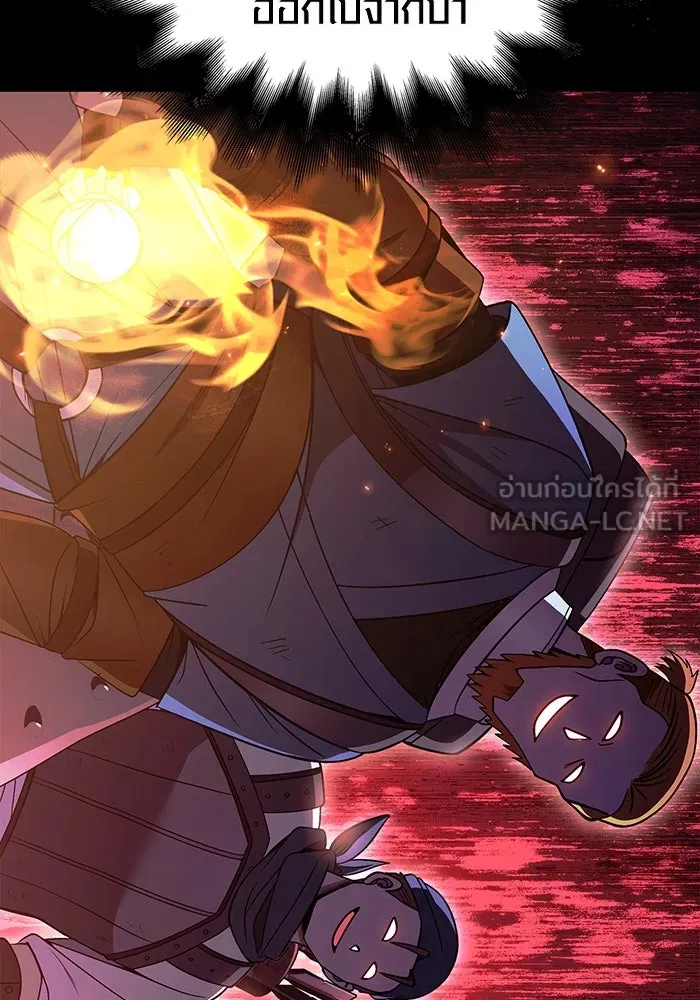 เอาชีวิตรอดในเกมฉบับคนเถื่อน ตอนที่ 46 รูปที่ 162