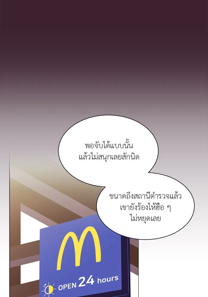 อย่าล้อเล่นกับหัวใจ ตอนที่ 32 รูปที่ 11