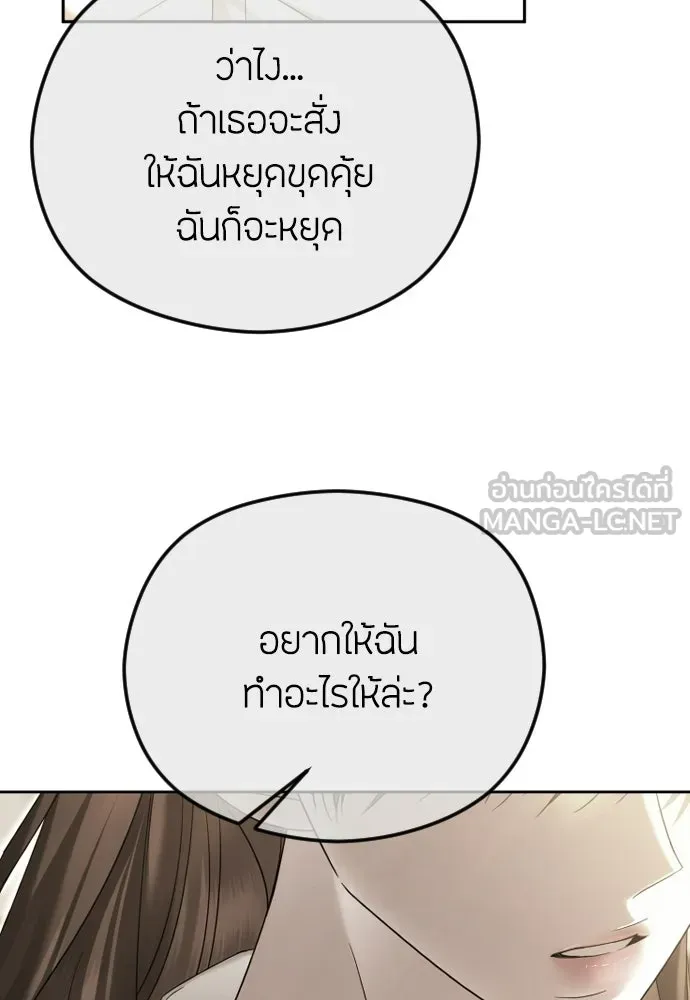 วิธีหนีตายจากนิยายโรคจิต ตอนที่ 87 รูปที่ 48