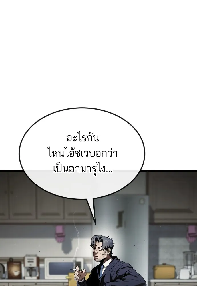 สนิมเชือดเลือดสาด ตอนที่ 22 รูปที่ 151