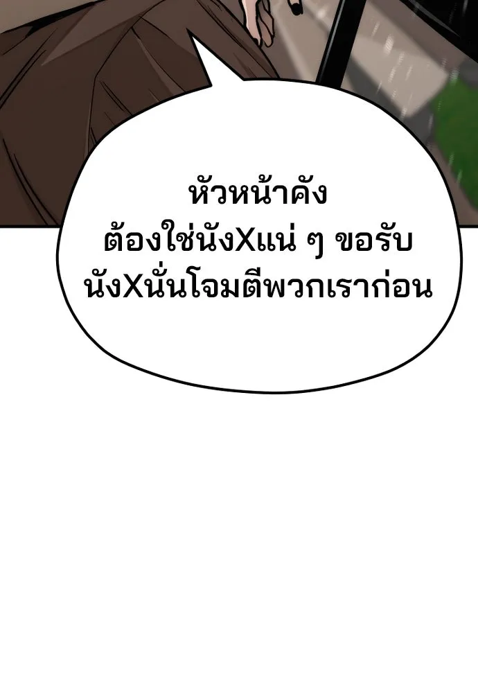เส้นทางสู่เทพมาร ตอนที่ 46 รูปที่ 268