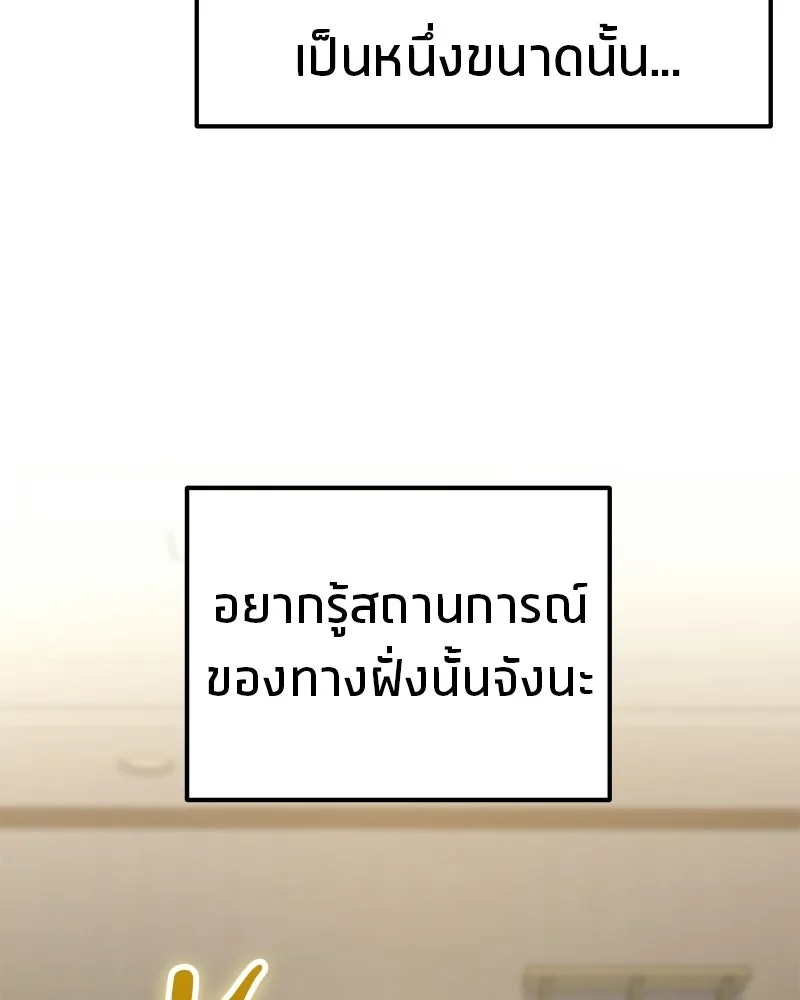 โทษที พื้นที่นี้ห้ามออก ตอนที่ 79 รูปที่ 49