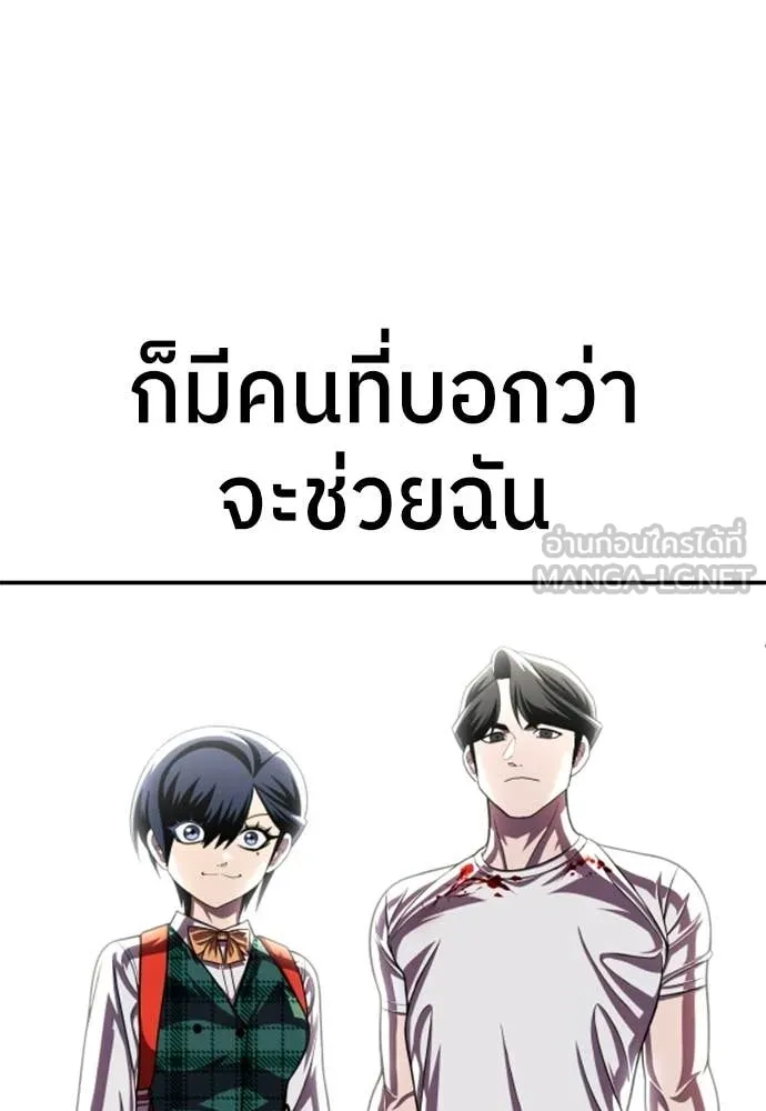 สนามเด็กล่า ตอนที่ 79 รูปที่ 62