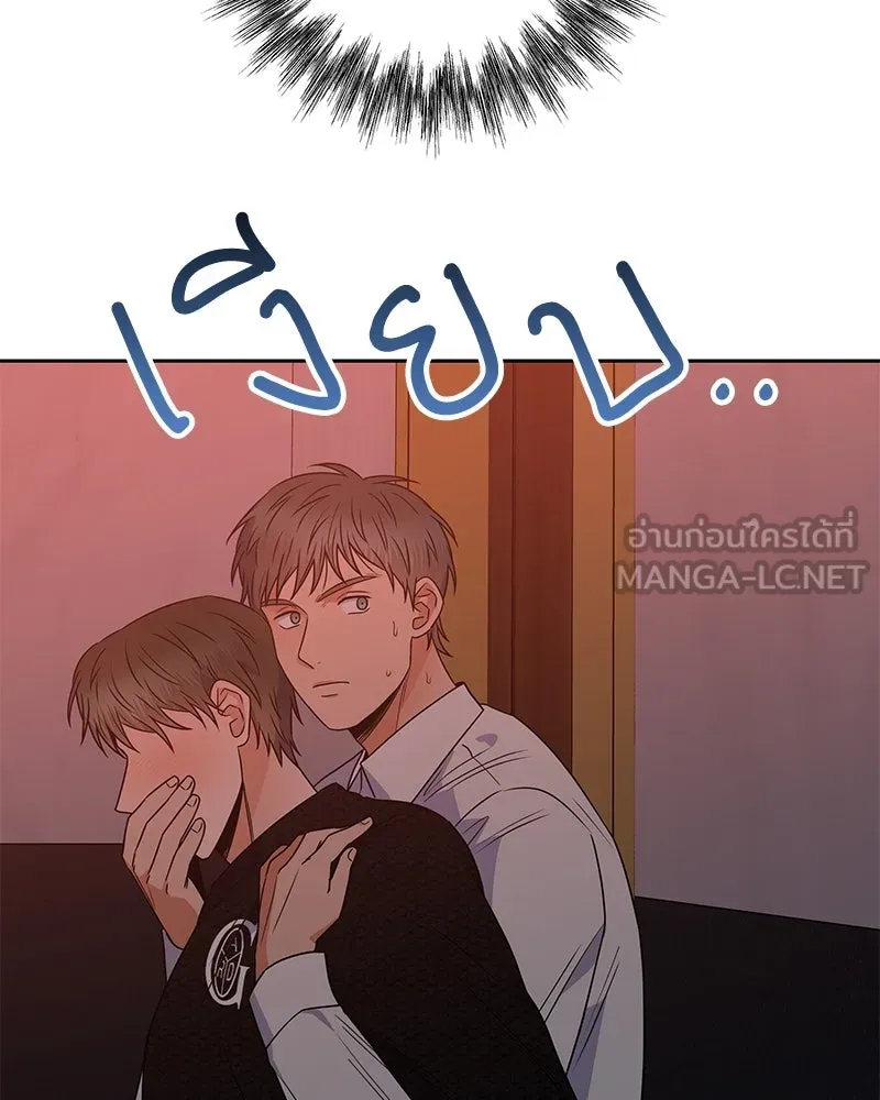 แด่ความเกลียดชัง ตอนที่ 39 รูปที่ 27