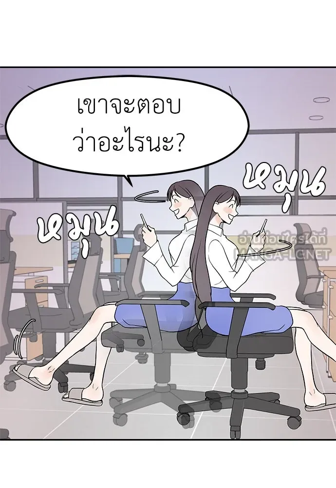 ถ่านไฟเราไม่เก่าเลย ตอนที่ 3 รูปที่ 18