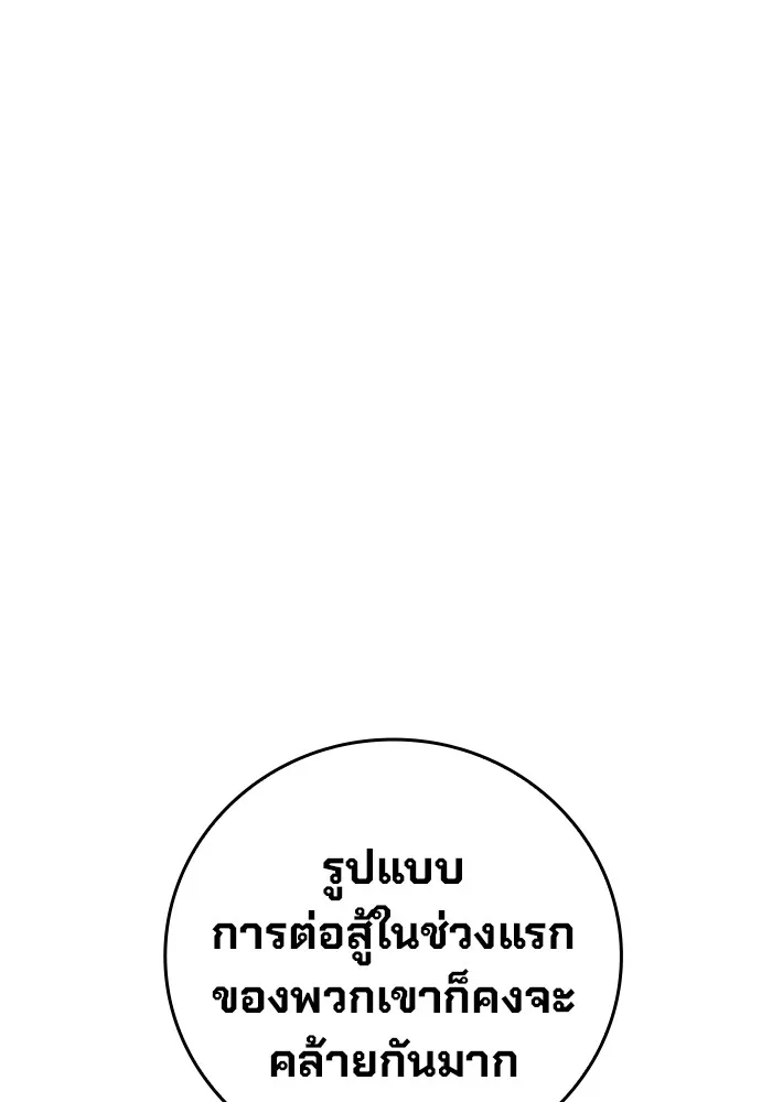 เยาวชนคนคุก ตอนที่ 26 รูปที่ 89