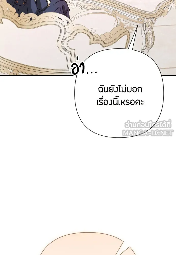 แด่ใจที่ไร้รัก ตอนที่ 21 รูปที่ 123