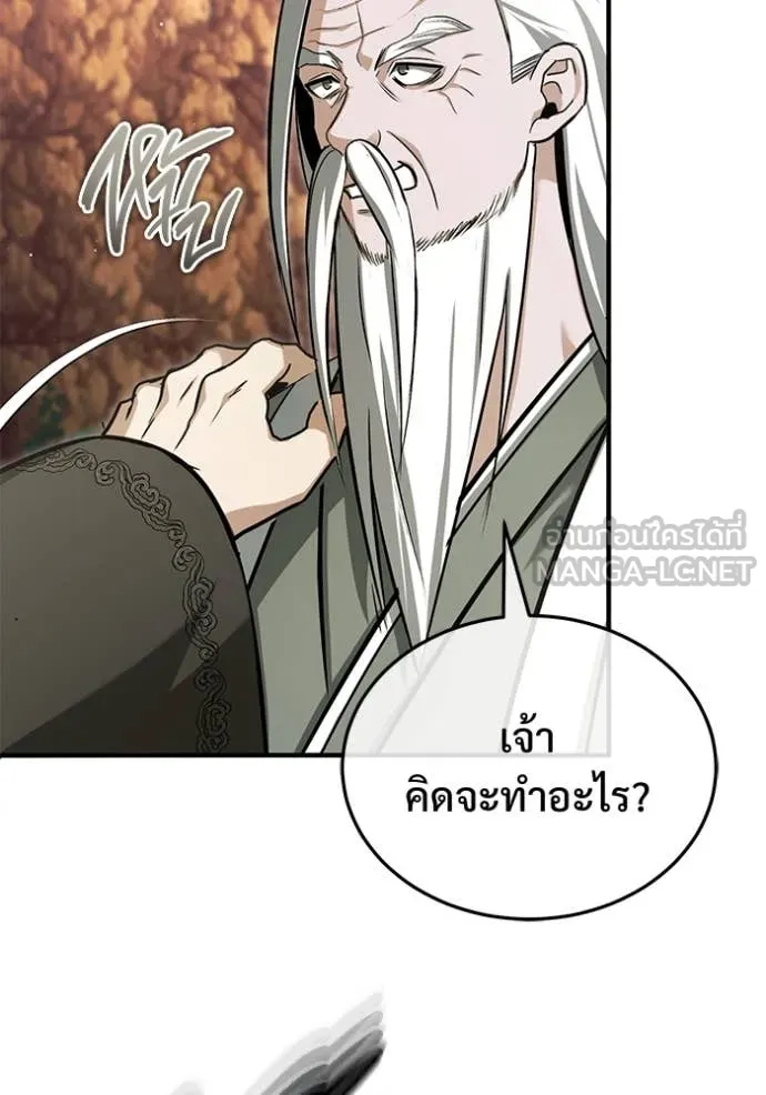 Regressor’s Life Aft ตอนที่ 88 รูปที่ 65