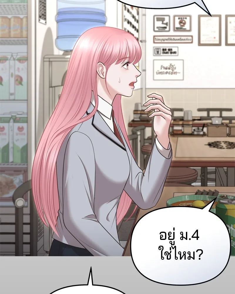 จ้า แม่คนสวย ตอนที่ 15 รูปที่ 152