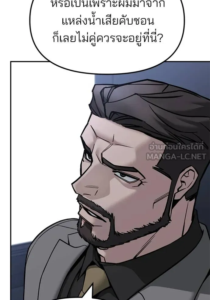 เลวฟาดเลว ตอนที่ 155 รูปที่ 119