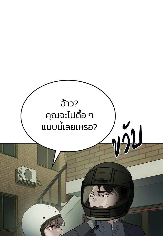 รักแล้วห้ามเลิก ตอนที่ 47 รูปที่ 11