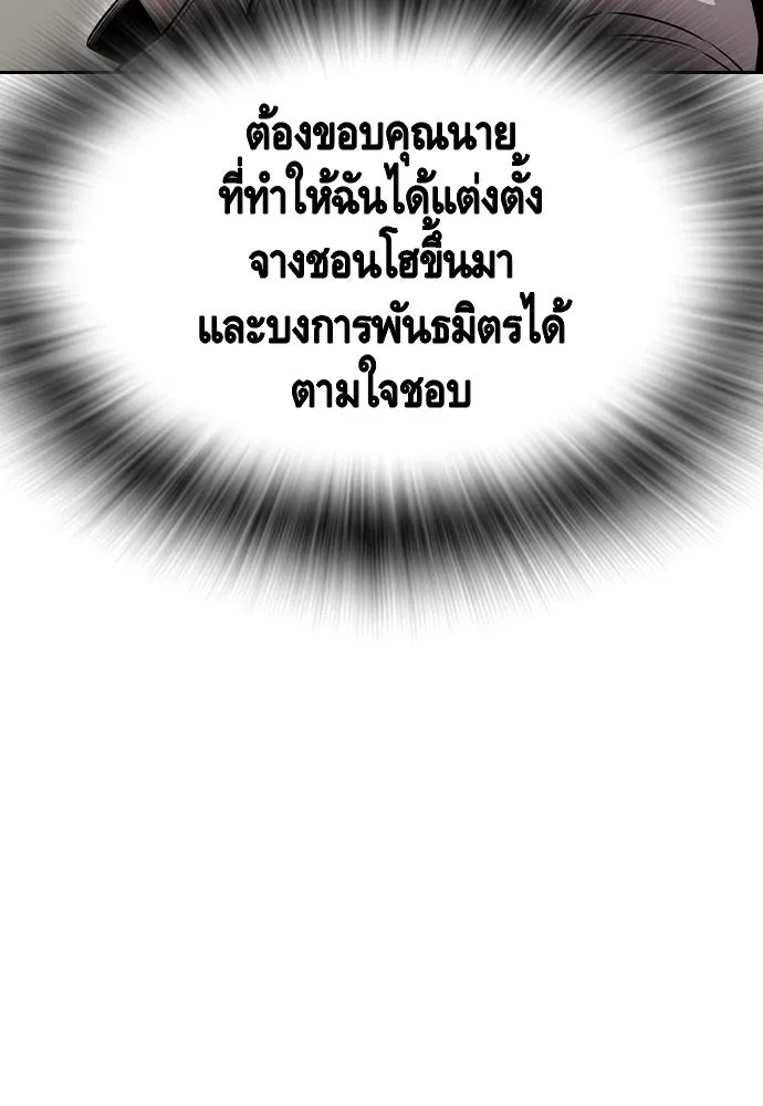 King Game ตอนที่ 97 คิดวิเคราะห์และเตรียมการ รูปที่ 7