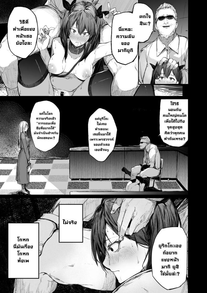 Doujin-Lc- อ่าน โดจิน มังฮวา เกาหลี ญี่ปุ่น จีน แปลไทย จุดจบนักแสดง [Atugi de 5 (Murlachrot)] Kairaku Ochi shita Joyuu no Matsuro Zenpen The Downfall of an Actress Corrupted by Pleasure ตอนที่ 1 2 3 4 5 6 7 8 9 10 11 12 13 14 ฟรี ไม่มีโฆษณา อ่าน โดจิน Manhwa เกาหลี ญี่ปุ่น จีน เรามีครบ คัดมาให้เน้นๆ โดจิน 18+ รับประกันความฟินโดย  Doujin Lc