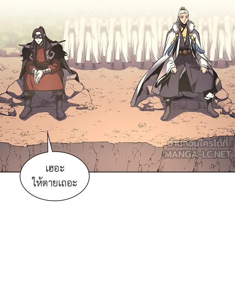 เกิดอีกทีเป็นว่าที่ประมุขลัทธิมาร ตอนที่ 25 รูปที่ 75