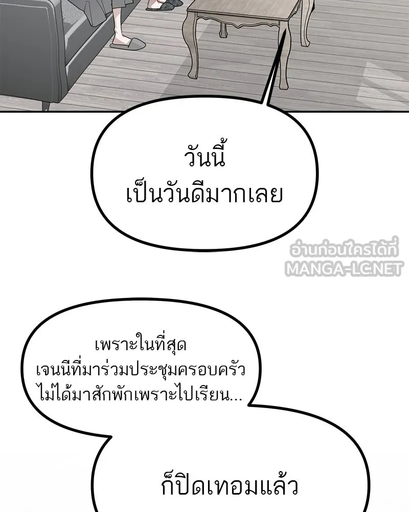 สี่สาวชาวกี ตอนที่ 45 ยุ่งเรื่องความรัก (1) รูปที่ 6