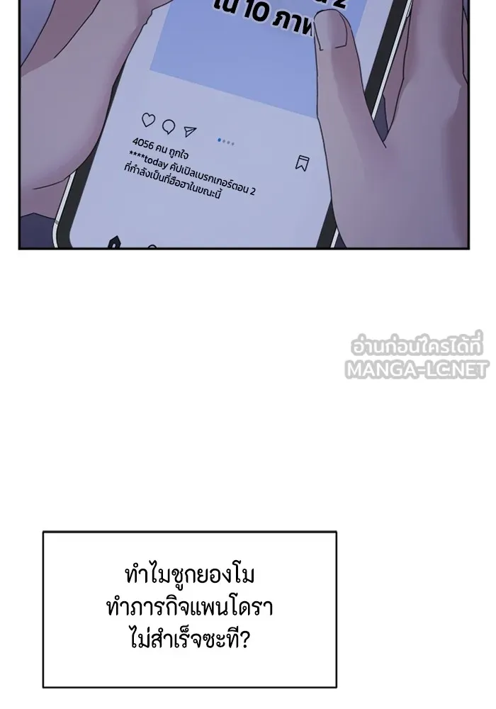 Couple Breaker ตอนที่ 32 รูปที่ 99