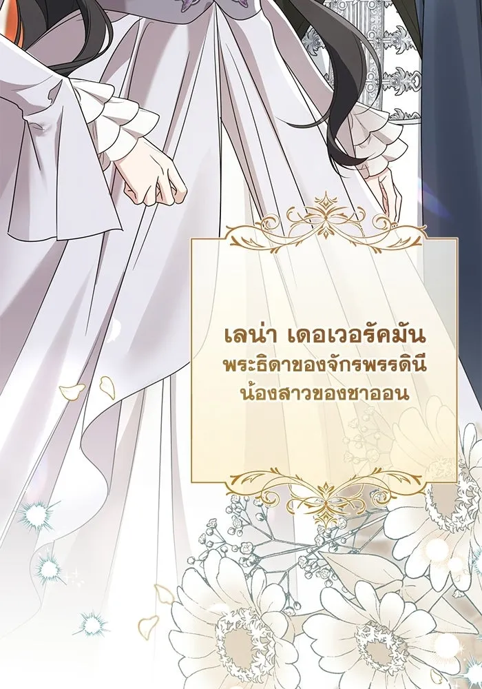 ชีวิตใหม่ในตระกูลมือสังหาร ตอนที่ 120 (ตอนจบ) รูปที่ 7