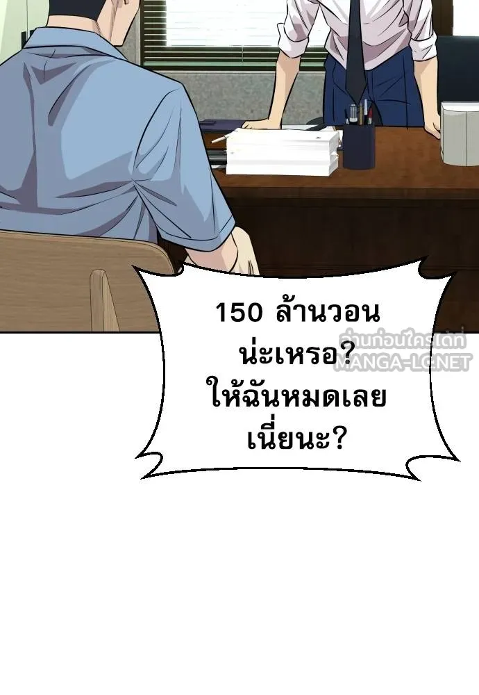 หลานอัจฉริยะ ตอนที่ 33 รูปที่ 39