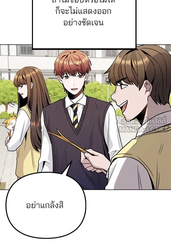 รักผิดแผน ตอนที่ 11 รูปที่ 6