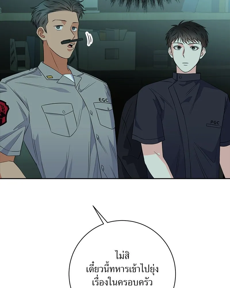 แด่ความเกลียดชัง ตอนที่ 26 รูปที่ 94