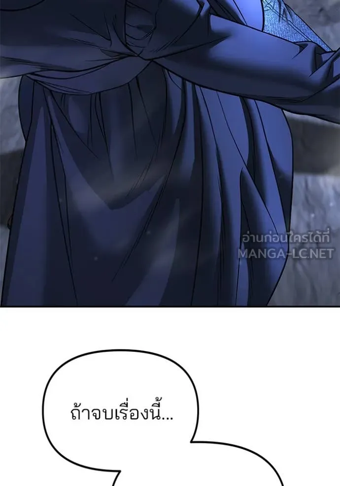 เลวฟาดเลว ตอนที่ 168 รูปที่ 32