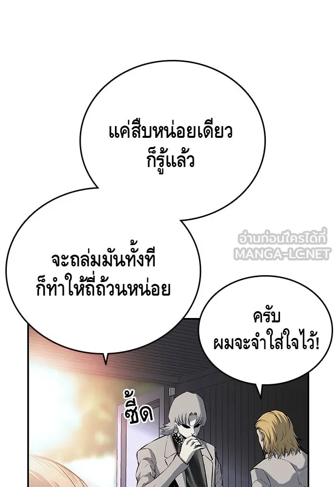 King Game ตอนที่ 14 หายเครียดเป็นปลิดทิ้งเลย! รูปที่ 24