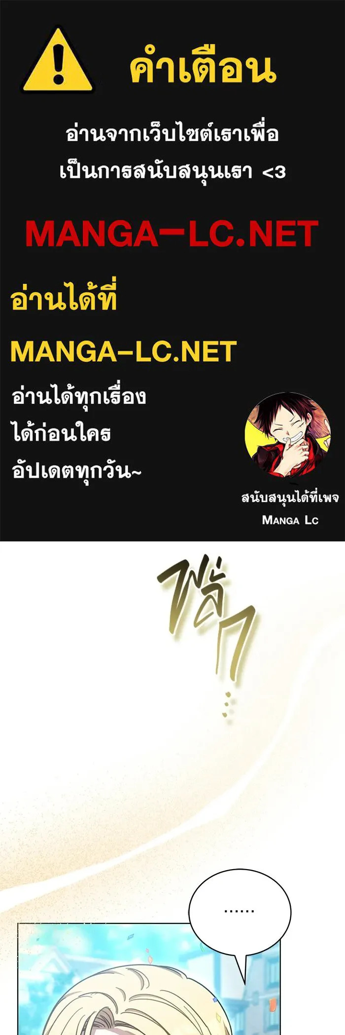 เหตุผลที่ฉันนอกใจ ตอนที่ 99 รูปที่ 1